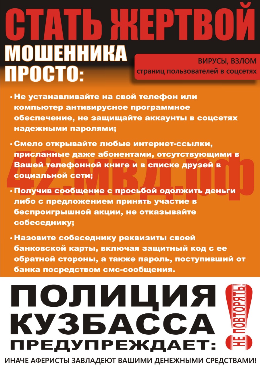 virusy-vzlom.jpeg